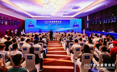 《中国展览业发展报告2022》在全球展览论坛上发布